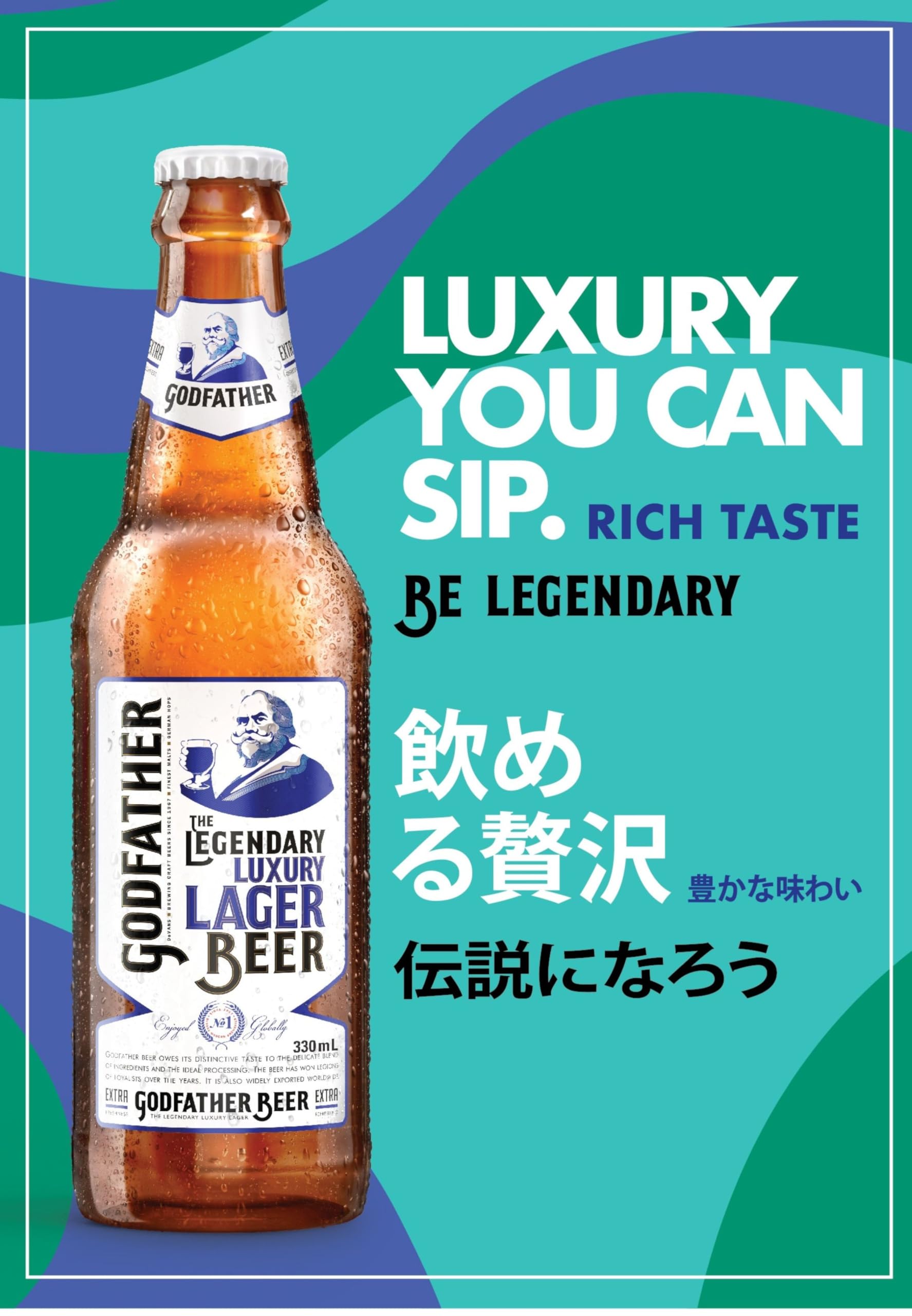 ビール・発泡酒 GODFATHER Lager 330ml 5% Amazon.co.jp: インドのプレミアムビールがリニューアル入荷いたしまし